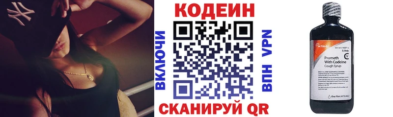 Кодеиновый сироп Lean напиток Lean (лин)  Волгодонск 