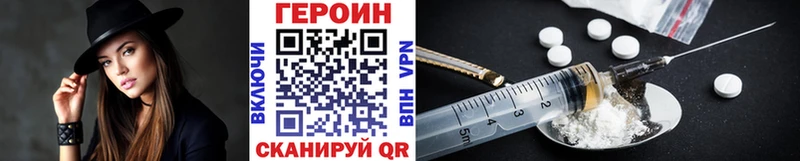 Героин Афган Волгодонск