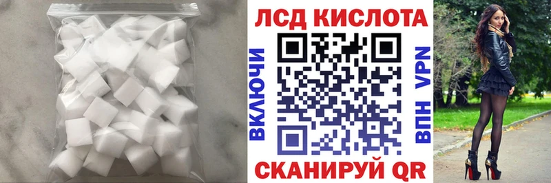 как найти закладки  Волгодонск  LSD-25 экстази кислота 