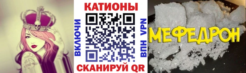 Меф мяу мяу кристаллы Волгодонск
