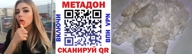 МЕТАДОН VHQ  darknet телеграм  Волгодонск 
