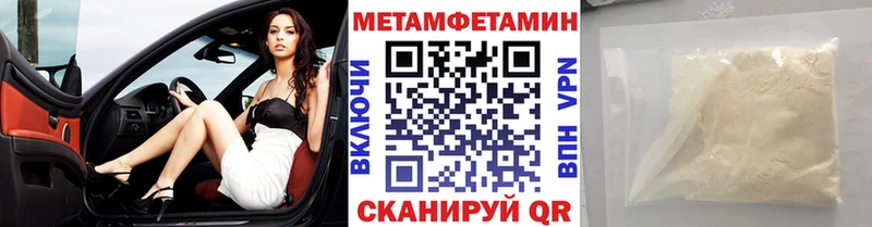 Метамфетамин Декстрометамфетамин 99.9%  сколько стоит  Волгодонск 